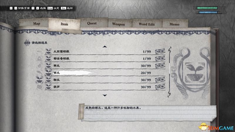 《尼尔：人工生命（复制体）》全支线任务图文攻略 全支线完成方法及奖励