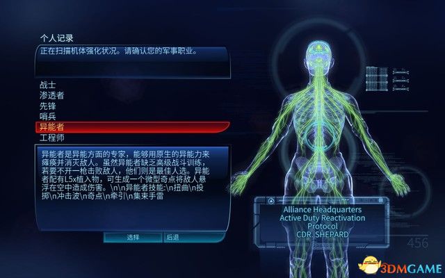 《质量效应：传奇版》图文全攻略 全剧情流程全支线任务全收集