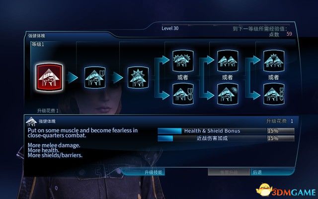 《质量效应：传奇版》图文全攻略 全剧情流程全支线任务全收集