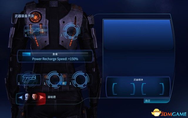 《质量效应：传奇版》图文全攻略 全剧情流程全支线任务全收集