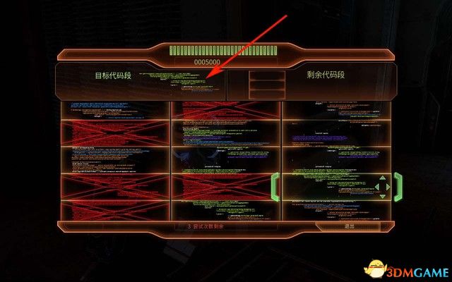 《质量效应2传奇版》图文攻略 全支线任务完美结局攻略