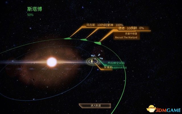 《质量效应2传奇版》图文攻略 全支线任务完美结局攻略