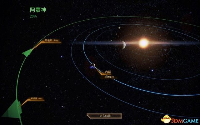 《质量效应2传奇版》图文攻略 全支线任务完美结局攻略