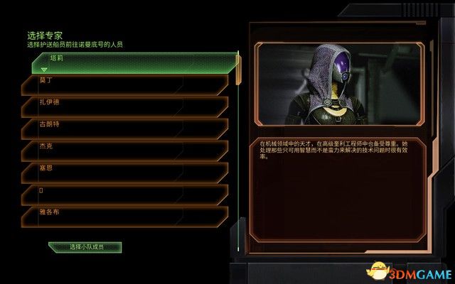 《质量效应2传奇版》图文攻略 全支线任务完美结局攻略