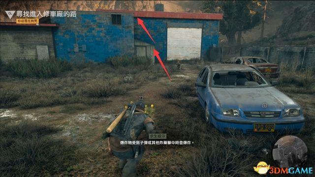 《往日不再》图文白金攻略 全支线任务全收集攻略