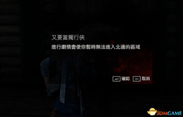 《往日不再》图文白金攻略 全支线任务全收集攻略