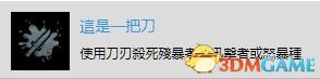 《往日不再》图文白金攻略 全支线任务全收集攻略