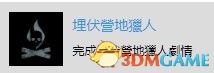 《往日不再》图文白金攻略 全支线任务全收集攻略