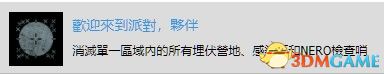 《往日不再》图文白金攻略 全支线任务全收集攻略