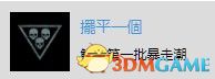 《往日不再》图文白金攻略 全支线任务全收集攻略