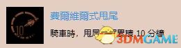 《往日不再》图文白金攻略 全支线任务全收集攻略