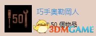 《往日不再》图文白金攻略 全支线任务全收集攻略