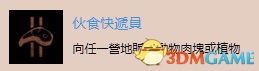 《往日不再》图文白金攻略 全支线任务全收集攻略