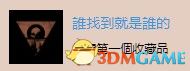 《往日不再》图文白金攻略 全支线任务全收集攻略