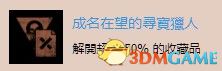 《往日不再》图文白金攻略 全支线任务全收集攻略