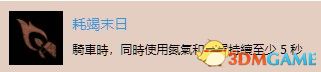 《往日不再》图文白金攻略 全支线任务全收集攻略
