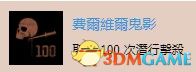 《往日不再》图文白金攻略 全支线任务全收集攻略