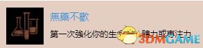 《往日不再》图文白金攻略 全支线任务全收集攻略