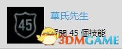 《往日不再》图文白金攻略 全支线任务全收集攻略