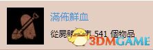 《往日不再》图文白金攻略 全支线任务全收集攻略