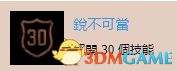 《往日不再》图文白金攻略 全支线任务全收集攻略