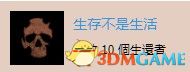 《往日不再》图文白金攻略 全支线任务全收集攻略