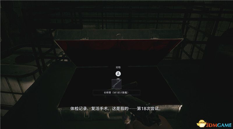 《生化危机8》全收集图文攻略 武器文件宝物配方守护山羊等全收集品位置