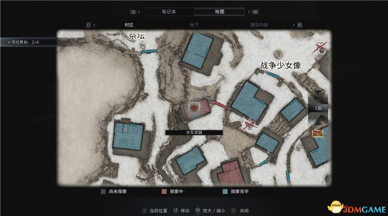 《生化危机8》全收集图文攻略 武器文件宝物配方守护山羊等全收集品位置