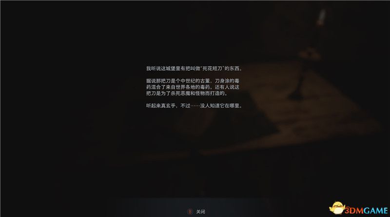 《生化危机8》全收集图文攻略 武器文件宝物配方守护山羊等全收集品位置