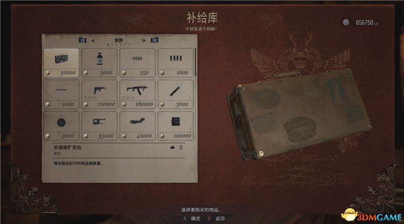 《生化危机8》全收集图文攻略 武器文件宝物配方守护山羊等全收集品位置
