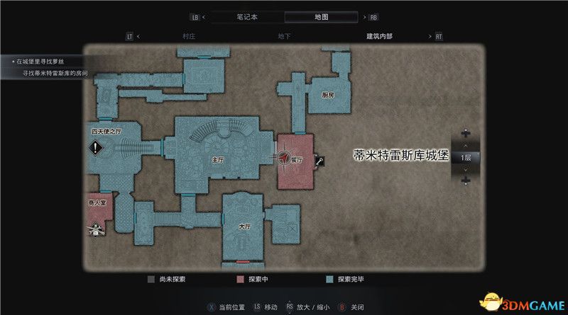 《生化危机8》全收集图文攻略 武器文件宝物配方守护山羊等全收集品位置