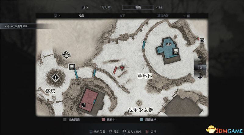 《生化危机8》全收集图文攻略 武器文件宝物配方守护山羊等全收集品位置