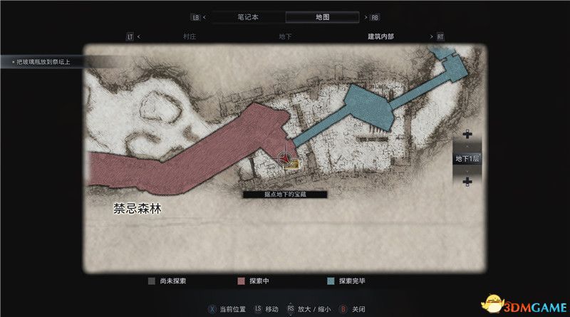 《生化危机8》全收集图文攻略 武器文件宝物配方守护山羊等全收集品位置