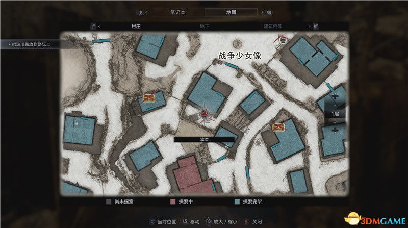 《生化危机8》全收集图文攻略 武器文件宝物配方守护山羊等全收集品位置