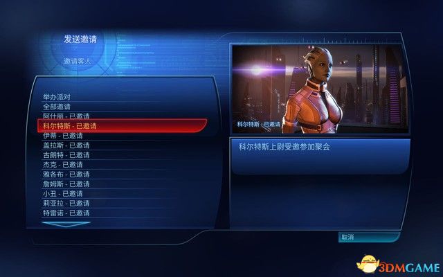 《质量效应3传奇版》图文攻略 全支线任务完美结局攻略