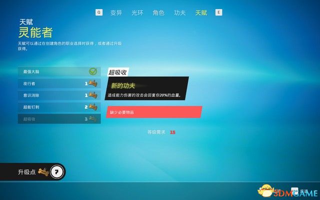 《生化变种》全流程攻略 全分支路线剧情流程攻略