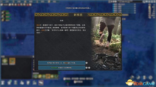 《前往中世纪》图文攻略 建筑人口生存发展全攻略指南