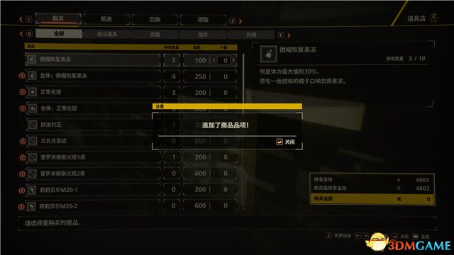 《绯红结系》图文全攻略 全路线全支线任务攻略