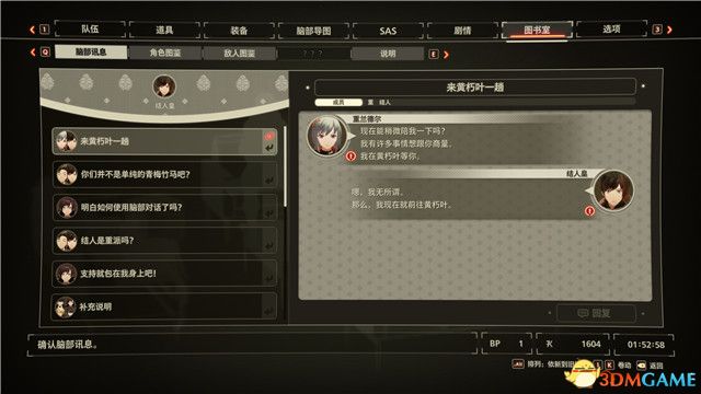 《绯红结系》图文全攻略 全路线全支线任务攻略