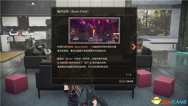 《绯红结系》图文全攻略 全路线全支线任务攻略