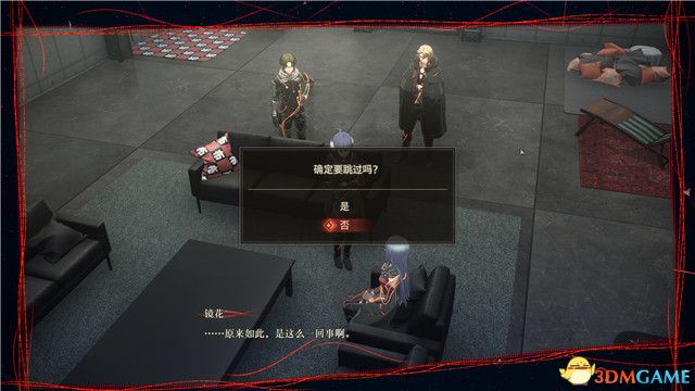 《绯红结系》图文全攻略 全路线全支线任务攻略