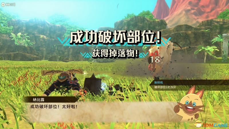 《怪物猎人物语2：破灭之翼》百科攻略 全怪物全随行兽图鉴