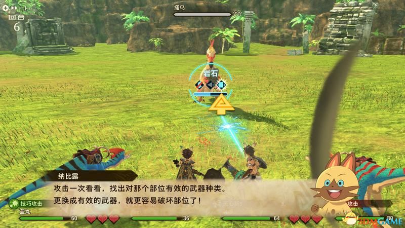 《怪物猎人物语2：破灭之翼》百科攻略 全怪物全随行兽图鉴