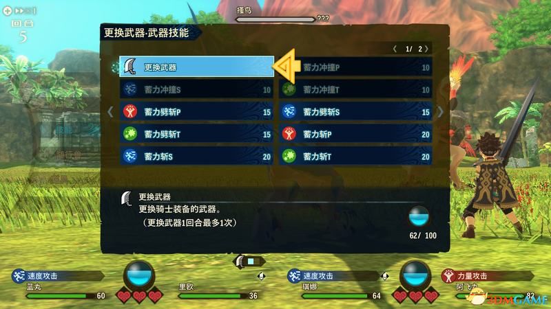 《怪物猎人物语2：破灭之翼》百科攻略 全怪物全随行兽图鉴