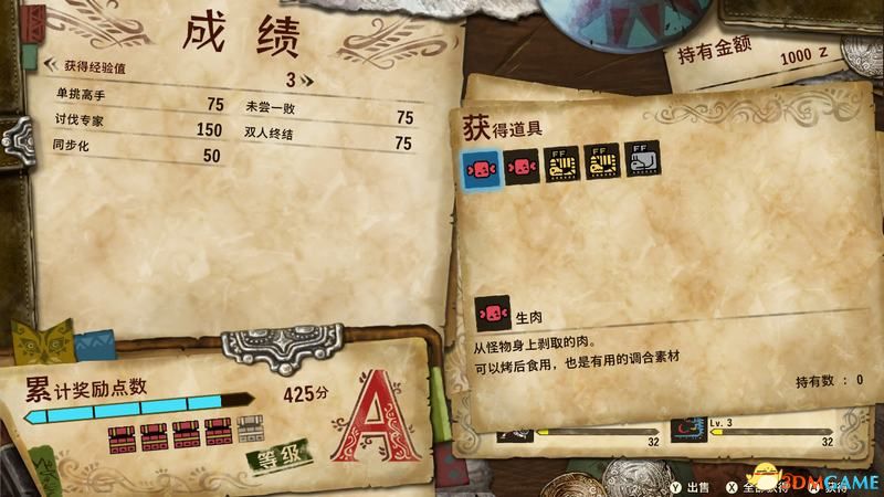 《怪物猎人物语2：破灭之翼》百科攻略 全怪物全随行兽图鉴