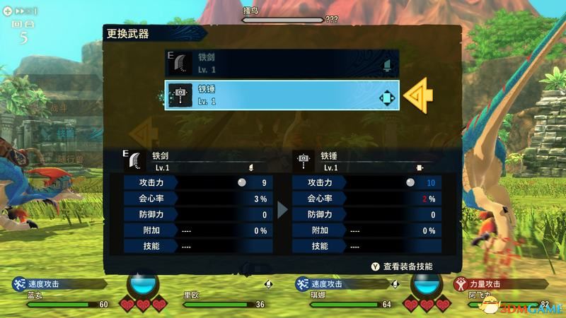 《怪物猎人物语2：破灭之翼》百科攻略 全怪物全随行兽图鉴
