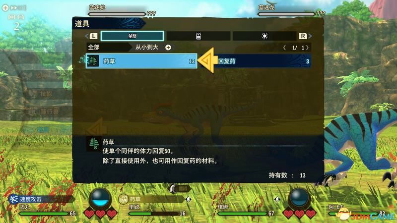 《怪物猎人物语2：破灭之翼》百科攻略 全怪物全随行兽图鉴