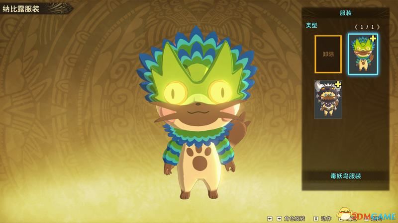 《怪物猎人物语2：破灭之翼》百科攻略 全怪物全随行兽图鉴