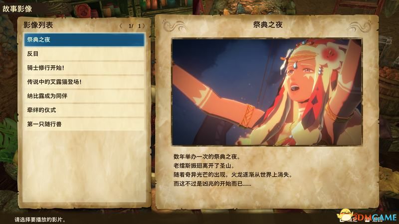 《怪物猎人物语2：破灭之翼》百科攻略 全怪物全随行兽图鉴
