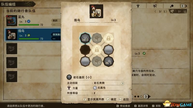 《怪物猎人物语2：破灭之翼》百科攻略 全怪物全随行兽图鉴
